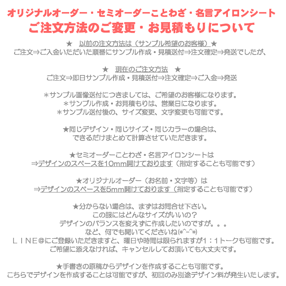 文字 英語 数字 漢字 ひらがな カタカナ オーダーアイロンシート