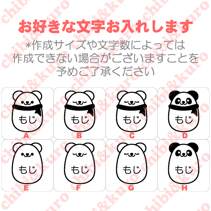 2枚以上がお得 お好きな文字お入れします オリジナルあにまるお名前シートａ
