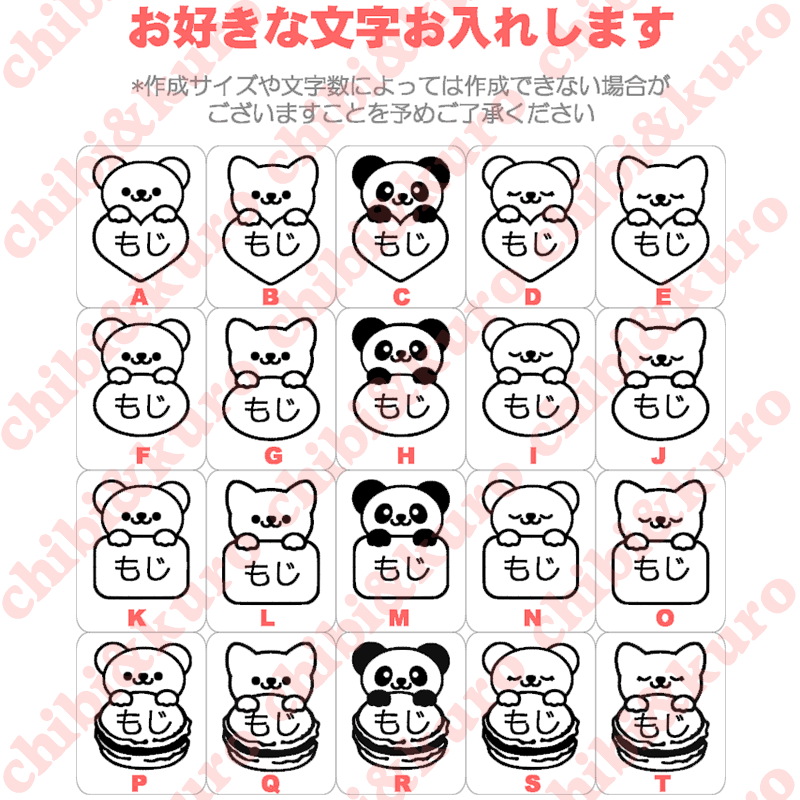 お好きな文字お入れします オリジナルあにまるお名前シートｂ