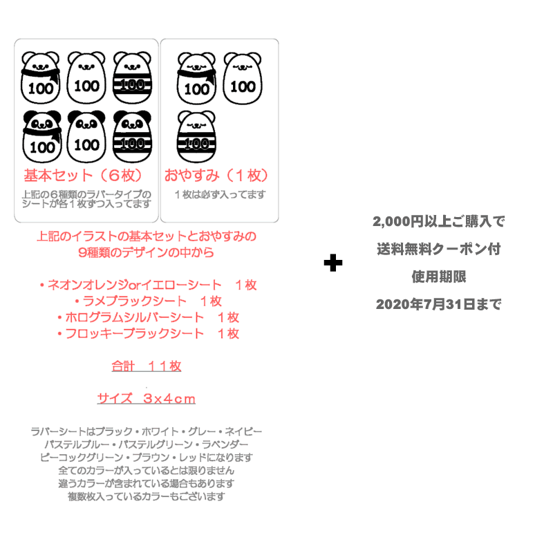 数量限定 次回使用できる送料無料クーポン付 使用期限r2 12 31まで延長 オリジナルサイズタグ福袋b 80 1ｃｍ オリジナルステンシルとアイロンシートのお店 ｃｈｉｂｉ ｋｕｒｏ