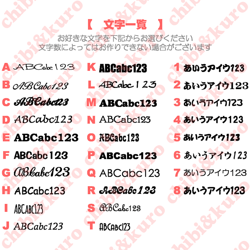 文字 英語 数字 漢字 ひらがな カタカナ オーダーアイロンシート