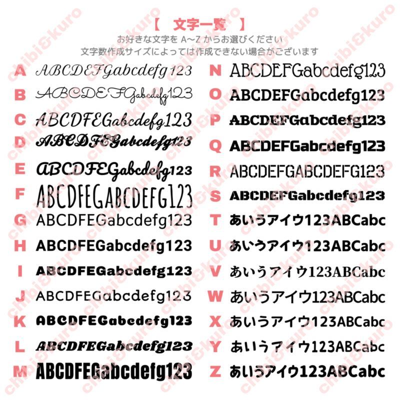 オーダーアイロンシート 文字 英語 数字 漢字 ひらがな カタカナ