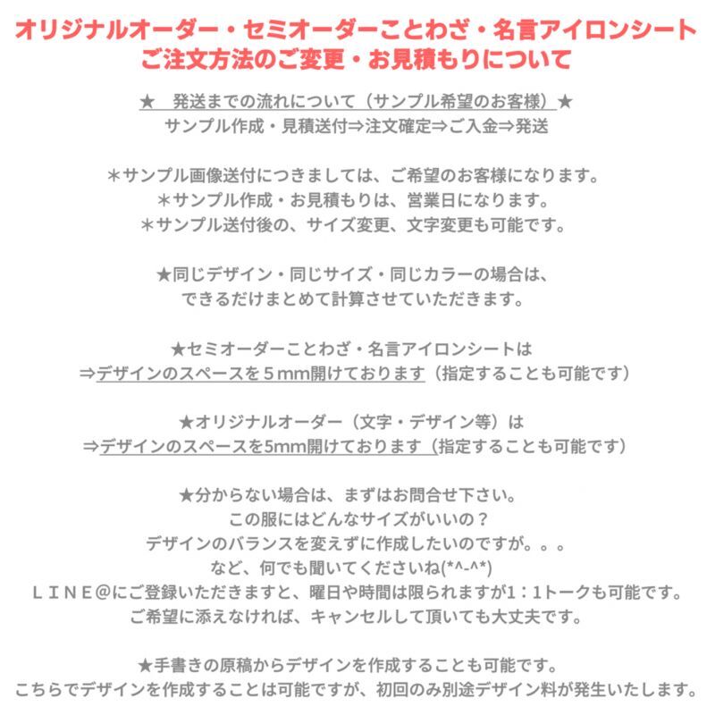 サイズ 文字が選べることわざアイロンシート かわいい子には旅をさせよ Spare The Rod And Spoil The Child サイズ 文字が選べることわざアイロンシート かわいい子には旅をさせよ Spare The Rod And Spoil The Child