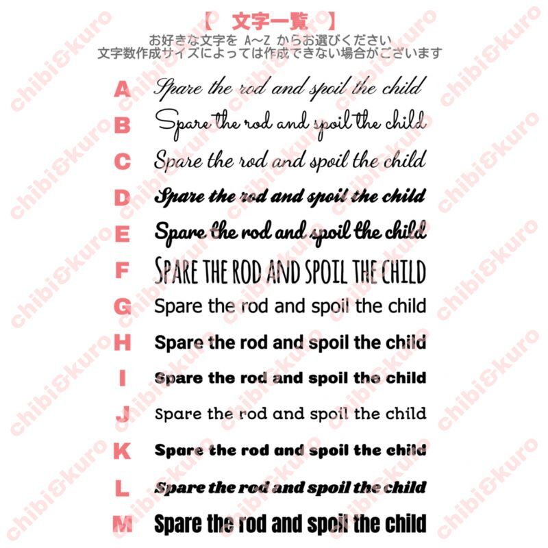 サイズ 文字が選べることわざステンシルシート かわいい子には旅をさせよ Spare The Rod And Spoil The Child