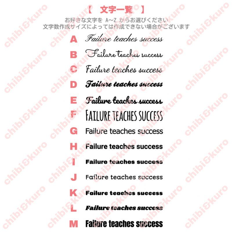 サイズ 文字が選べることわざアイロンシート 失敗は成功のもと Failure Teaches Success