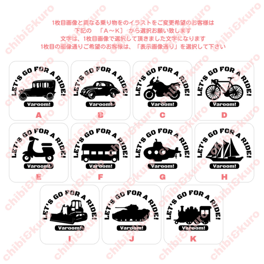 文字内容変更可能 選べる乗り物アイロンシート 全12種類