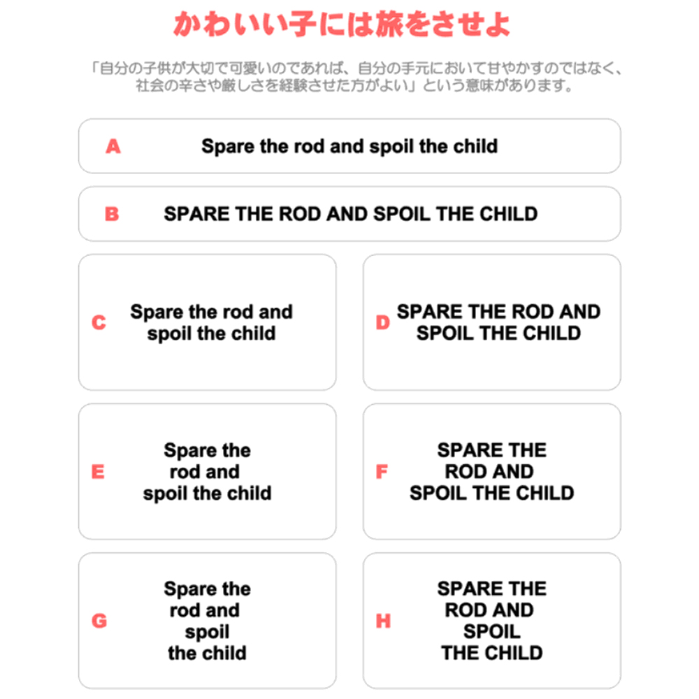 サイズ 文字が選べることわざアイロンシート かわいい子には旅をさせよ Spare The Rod And Spoil The Child