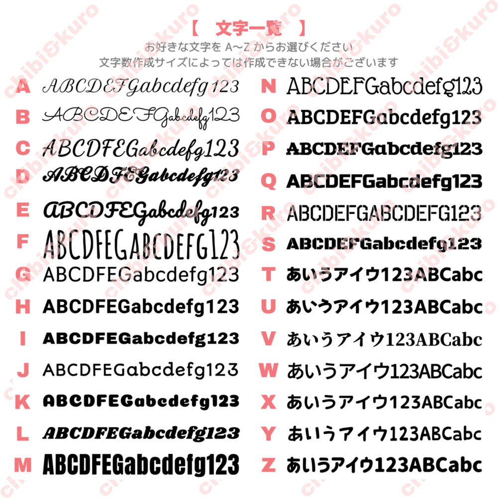 オーダーアイロンシート 文字 英語 数字 漢字 ひらがな カタカナ