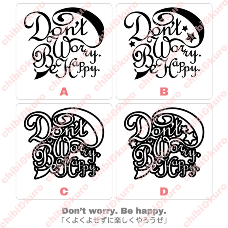 Don T Worry Be Happyオリジナルロゴ