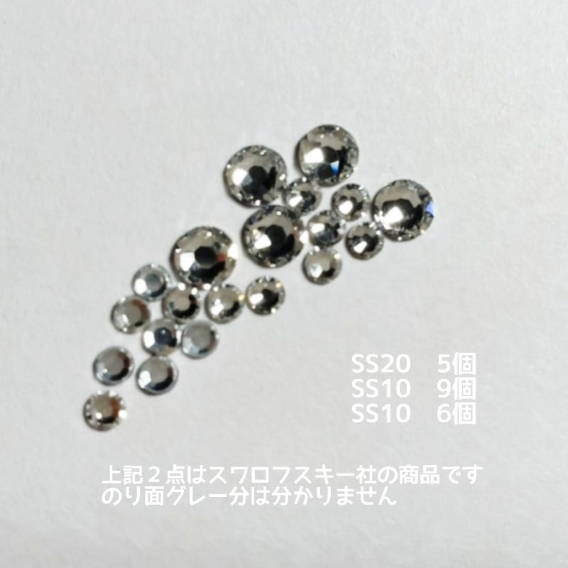 在庫限り【10％OFF⇒20％OFF】アイロンで簡単接着☆スワロフスキーホットフィックス クリスタル 20個セット